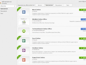 Microsoft Office вече съществува и като приложение за Chrome