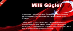 Хакнаха сайта на Църквата заради Джумая джамия