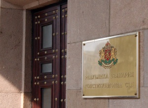 Конституционният съд образува дело за комисията „Плевнелиев“