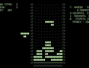Tetris стана на 30 години