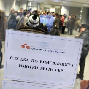 Удостоверения за имоти да се получават от всяка служба по вписванията