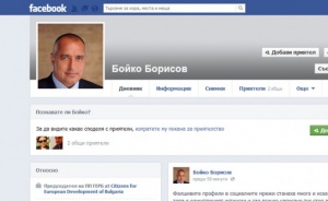 Хакнаха профила на Бойко във Фейсбук