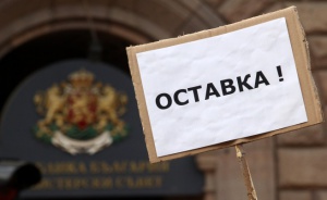 Протест срещу правителството на площад „Независимост”