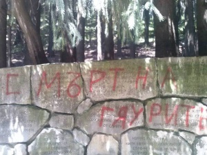 Поругаха паметника на Хаджи Димитър на връх Бузлуджа