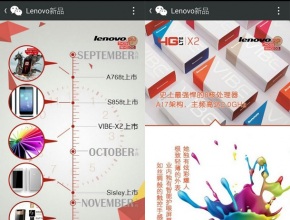 Lenovo планира поне 5 нови телефона, включително и Vibe X2