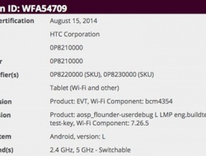Информация за таблет на HTC от сайта на Wi-Fi Alliance