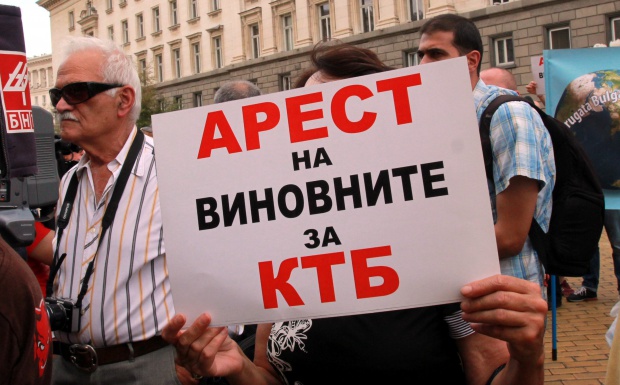 Близо 200 протестиращи поискаха оздравяване на КТБ