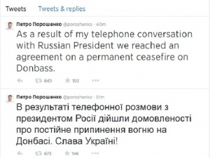 Порошенко обяви примирие