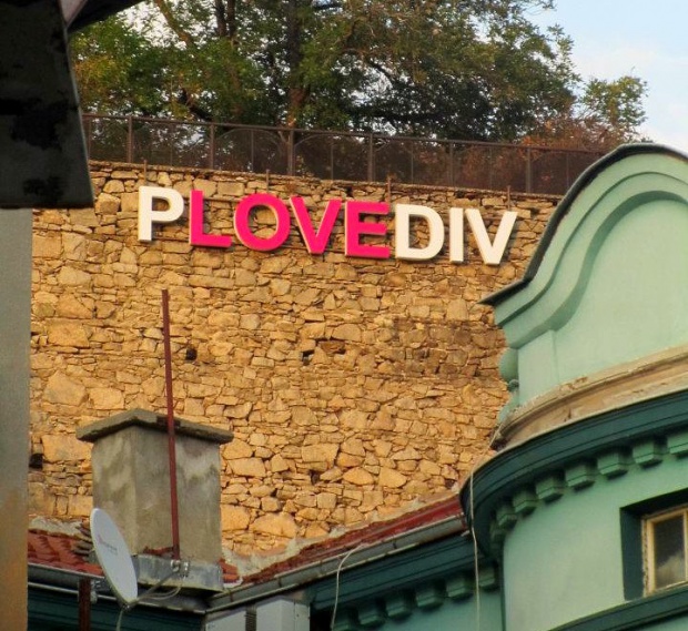 Честито, Пловдив!