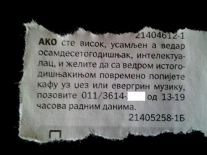 80-годишна дама потърси приятел чрез обява