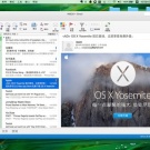 Следващата версия на Outlook за Mac ще има освежен интерфейс