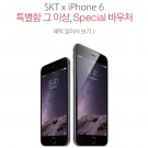 Истерия за iPhone 6 в Южна Корея