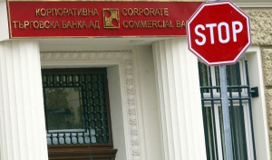 Нов инвеститор предлага 5,2 млрд. лева в опит да спре фалита на КТБ