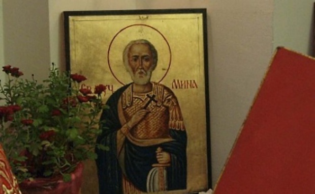 Почитаме Свети Мина, покровител на семейството