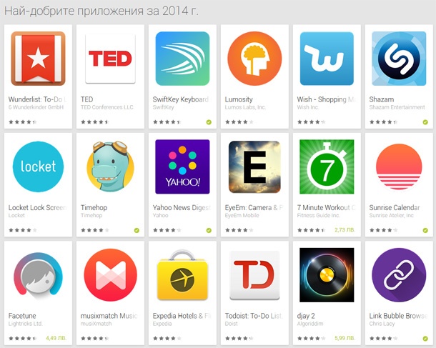 Google направи списък с най-добрите приложения за годината