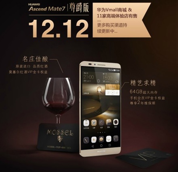 Huawei Ascend Mate7 получи премиум издание