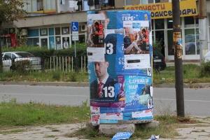 2014: 3,5 млн. избиратели пратиха 8 партии в парламента