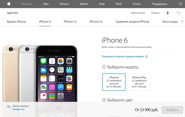 Руският магазин на Apple се завърна с 35% по-висока цена на iPhone 6