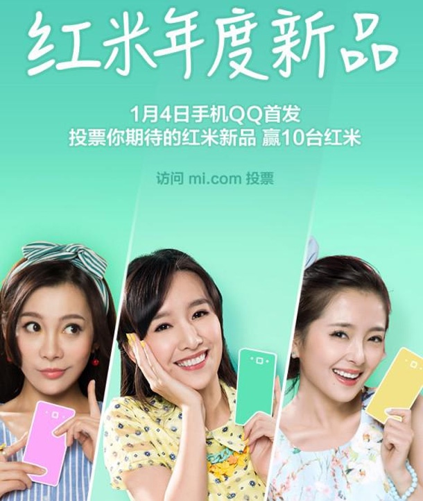 Задава се Xiaomi Redmi 1s с LTE възможности