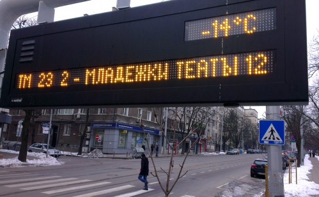 Минус 18 градуса в Драгоман, 4 градуса "по-топло" в София