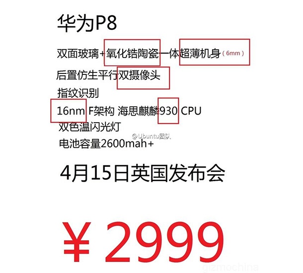 Huawei P8 може да използва 16-нанометров чипсет