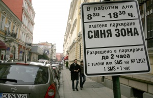 Пребиха с бухалка човек от платеното паркиране в София