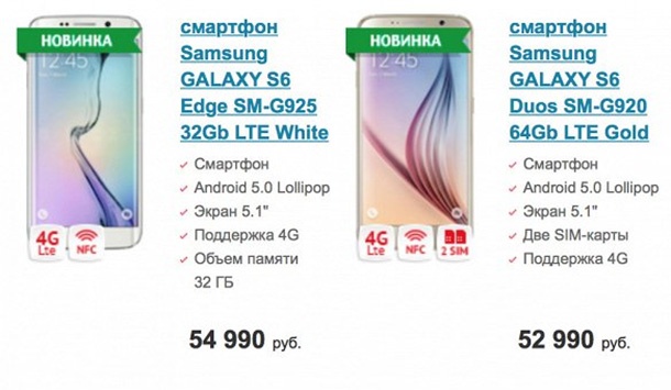 Samsung Galaxy S6 Duos се появи в руски онлайн магазин