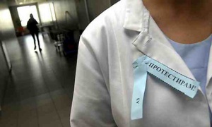 Медиците отбелязват професионалния си празник с протест