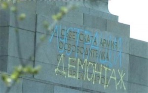 Вандали отново посегнаха на Паметника на Съветската армия
