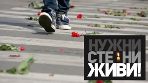 Абитуриенти, нужни сте ни живи