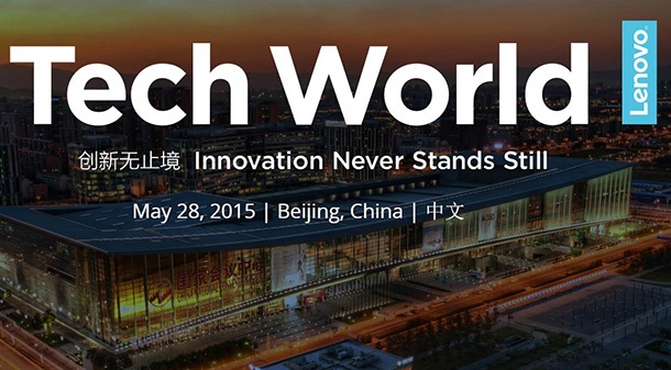 Следващата седмица отиваме в Китай за Lenovo Tech World