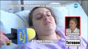 Лекарска жестокост към родилка взриви мрежата