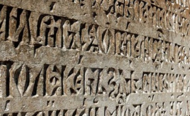 Откриват паметник на кирилицата в Монголия