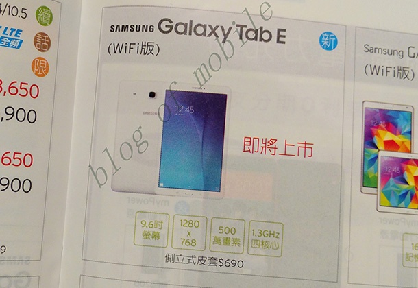 Юнският каталог на Taiwan Mobile разкри подробности за Samsung Galaxy Tab E