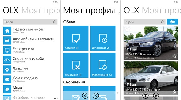 Приложението на OLX.bg получи версия за Windows Phone