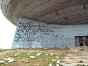 Социалистите празнуват днес на Бузлуджа