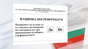 ЦИК показа бюлетината за референдума