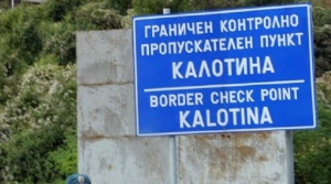 Двама гранични полицаи от Калотина са задържани за подкуп