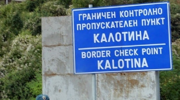 Двама гранични полицаи от Калотина са задържани за подкуп