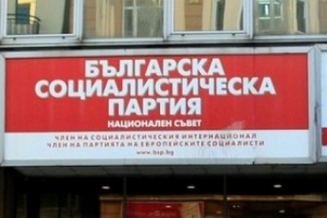 Градският съвет на БСП в София прие оставката на Изпълнителното бюро