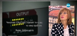 Ченалова за скандалните записи: Не съм ги правила аз (ВИДЕО)