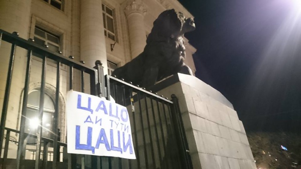 Поискаха оставката на Цацаров с протест
