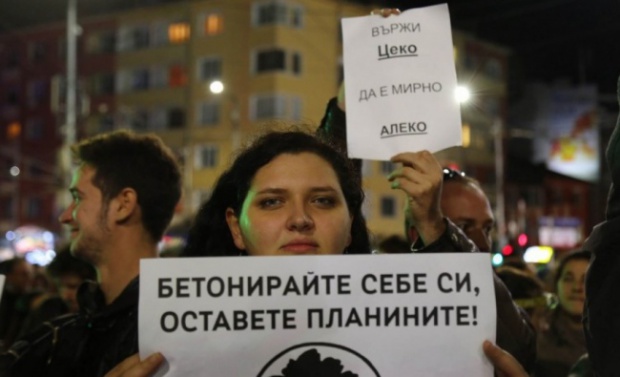 Нов протест за спасяване на Витоша, Рила и Пирин, институциите мълчат