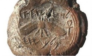 Печат на цар Езекия разчетоха учени от Йерусалим