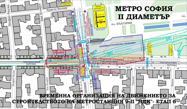 Затварят две платна от "Патриарх Евтимий" заради третия лъч на метрото