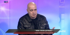 Слави Трифонов: Получавал съм заплахи особено покрай референдума, но той ще се случи