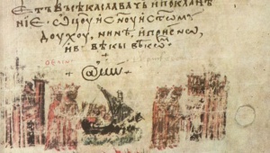 BBC: Символът ''@'' произлиза от средновековен български ръкопис