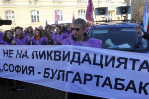 Уволнените служители на ''Булгартабак'' на протест пред Народното събрание (СНИМКИ)