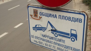 Пловдивчани ще плащат 15 лв. месачна такса за паркиране до домовете си