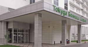 Турската „Аджъбадем” купува болница Токуда и влиза във веригата “Сити Клиник”